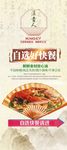 餐厅易拉宝设计