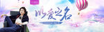 淘宝天猫banner