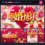 婚庆