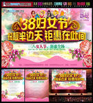 三八妇女节