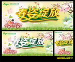 春姿绽放