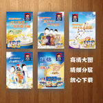 百事食品海报