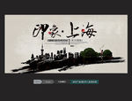 印象上海