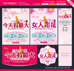 妇女节图片