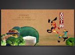 舌尖上的美味