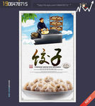 饺子