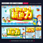 开学