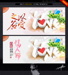以爱之名 白色情人节