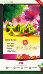 大清仓