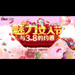 38妇女节