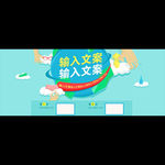 淘宝全球购banner