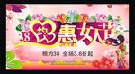 三八妇女节