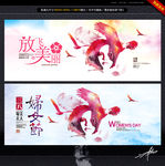 放飞美丽 妇女节 唯美
