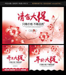 清仓大促 开年大促 年终大促