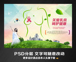 关爱女性