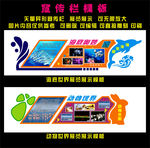 宣传栏