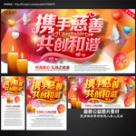 公益