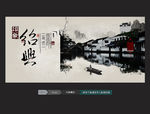 印象绍兴