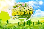 春季海报