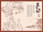 农家面馆素材