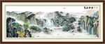 山水风景