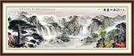 国画山水画