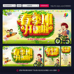 春季班 开课啦 招生