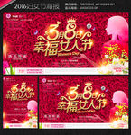 38妇女节