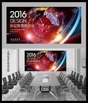 炫酷科技会议背景板