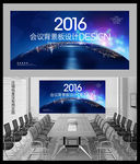时尚科技展板会议背景板