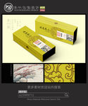 茶叶烟条盒包装设计平面图图片