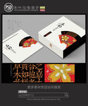 高档茶礼盒包装设计平面图图片