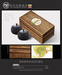 高档木纹茶包装设计平面图图片