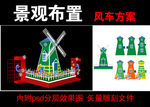 春天景观