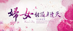 妇女能顶半边天