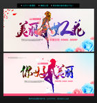 美丽女人花