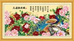 孔雀牡丹