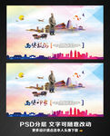 西安旅游