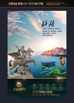 房地产广告