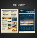 房地产宣传单页