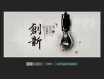 企业创新