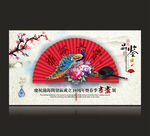 书画展