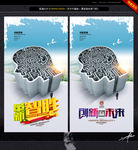 创新赢未来 革新智胜