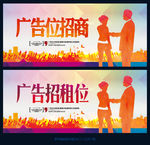 广告位招租