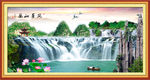 山水风景画