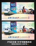 西藏旅游