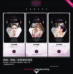 美胸美眼美鼻展板海报