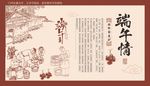 端午节素材下载