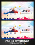 海南旅游