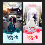 婚庆展架